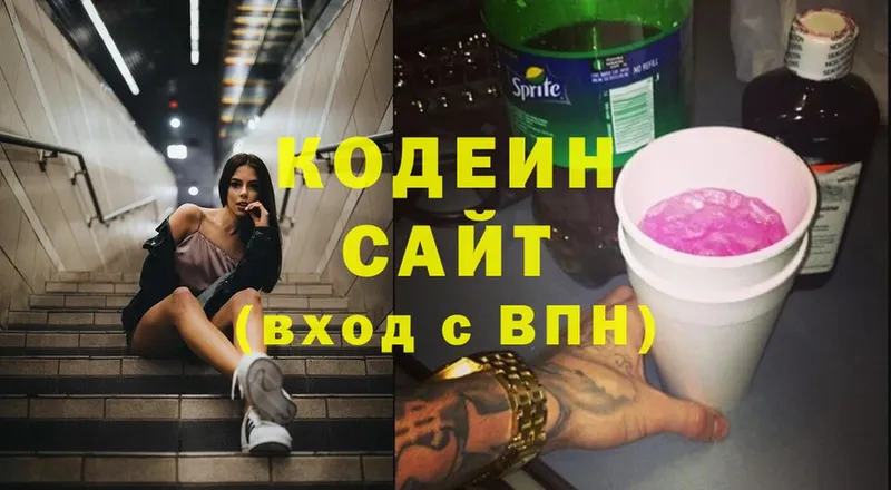 закладка  Ржев  Кодеиновый сироп Lean Purple Drank 