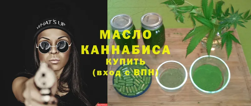 ТГК гашишное масло  наркотики  Ржев 